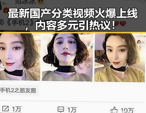 最新国产分类视频火爆上线，内容多元引热议！