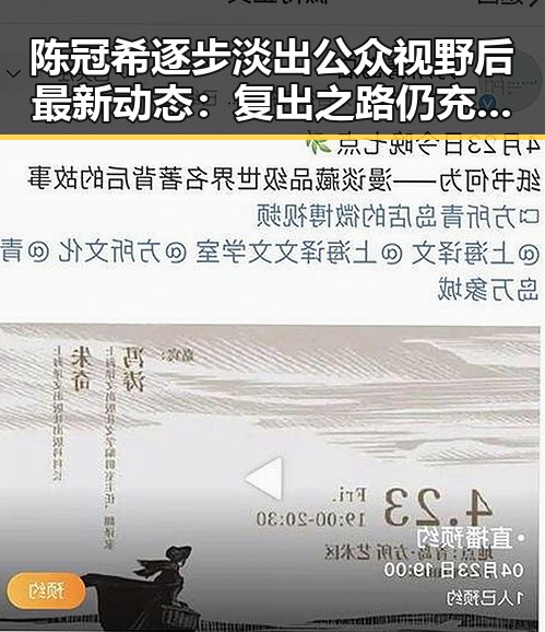 陈冠希逐步淡出公众视野后最新动态：复出之路仍充满变数
